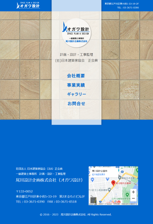 尾川設計企画株式会社